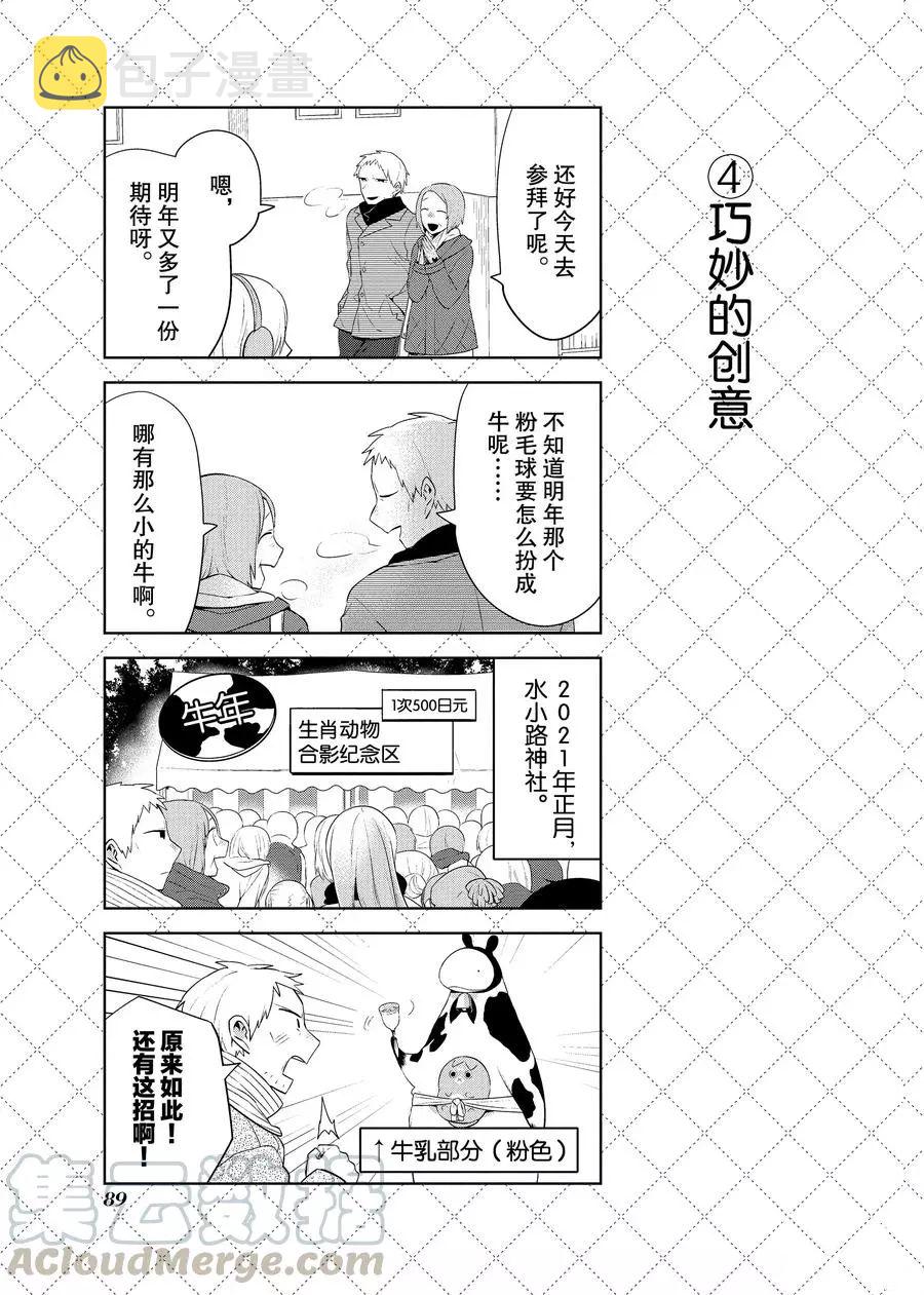 第83.5话4
