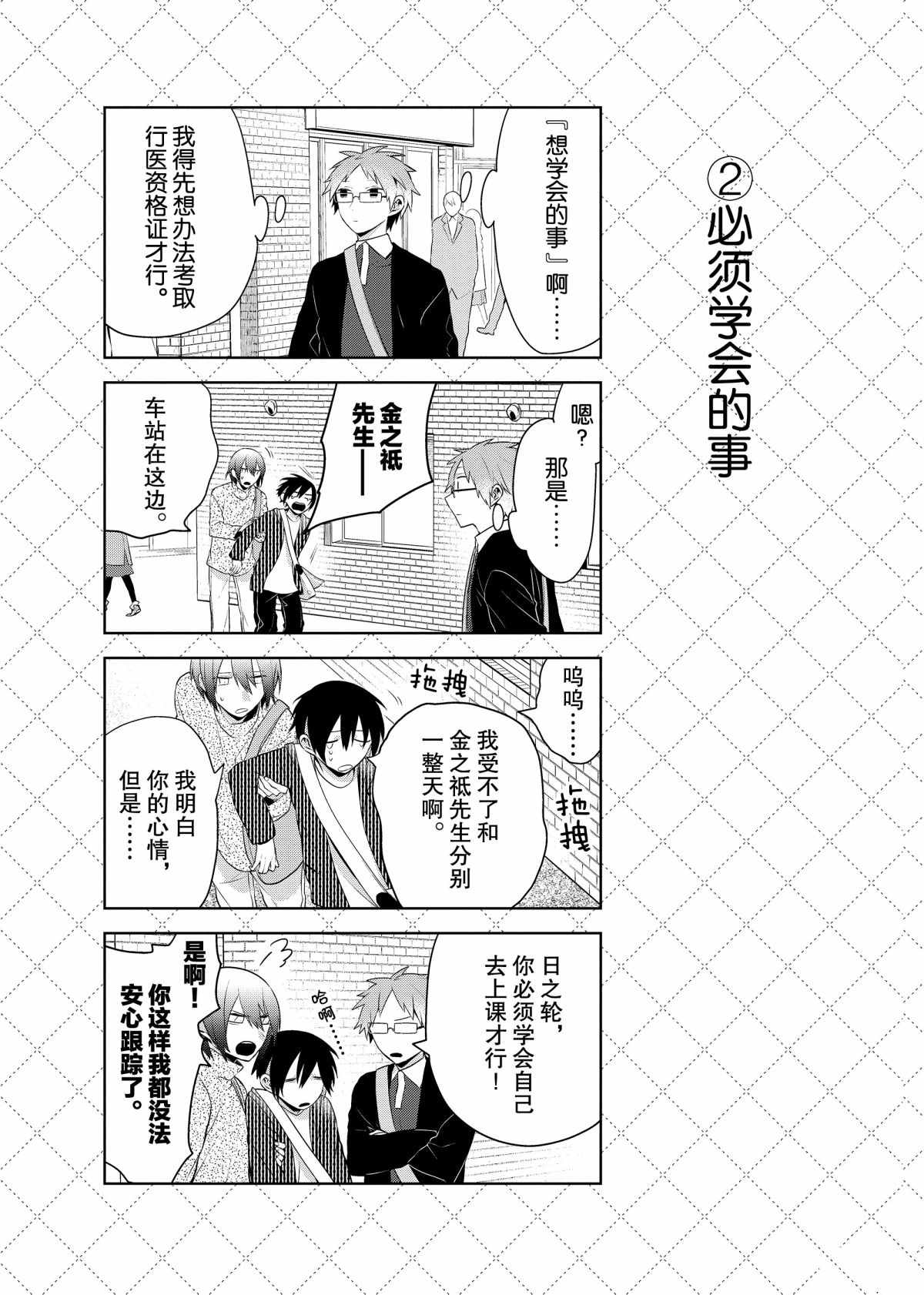 第67话3