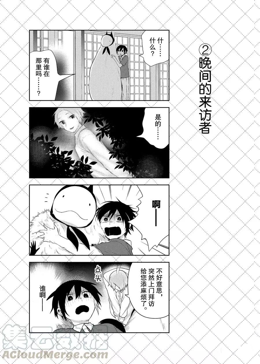 第77话2