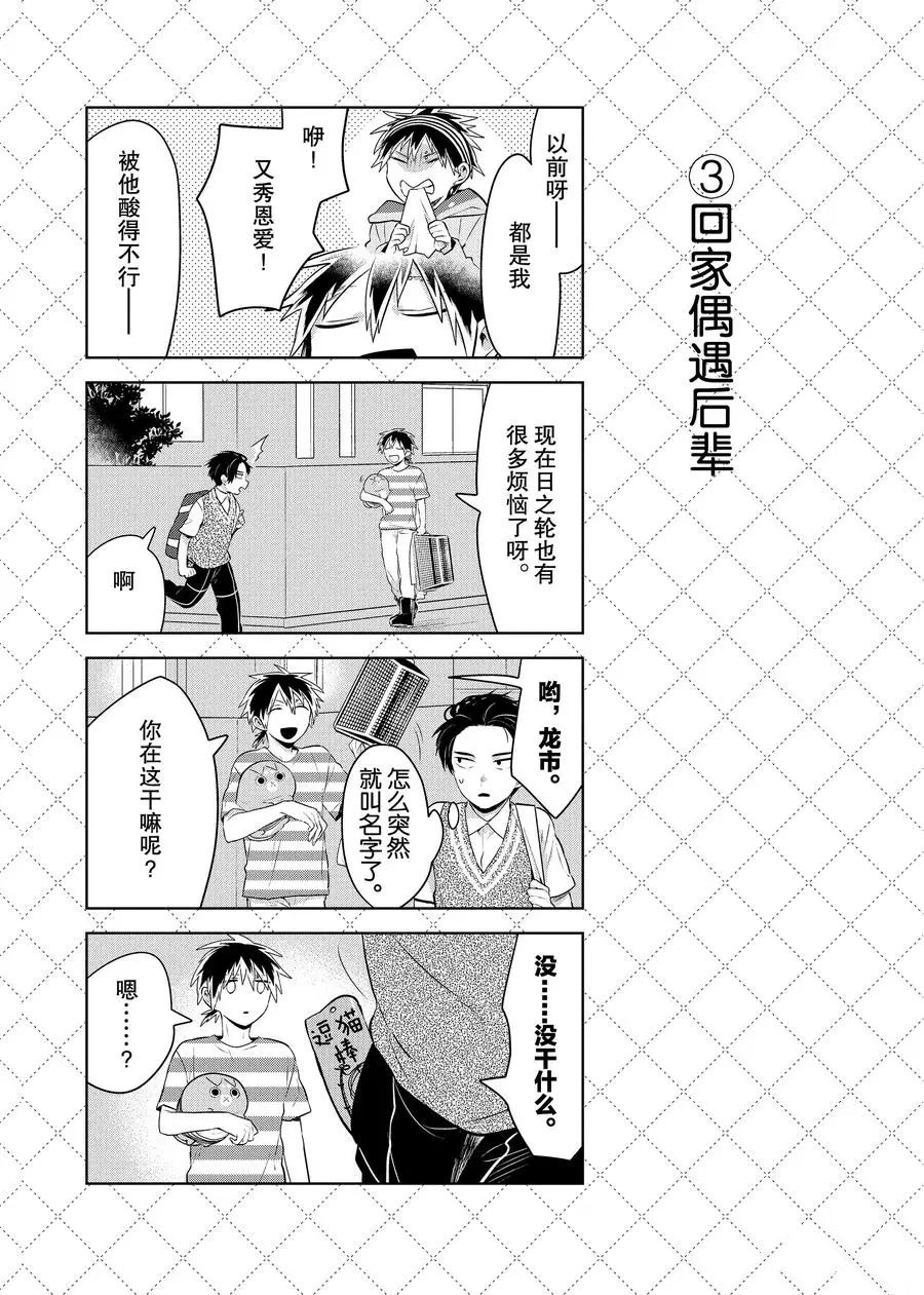第96话3