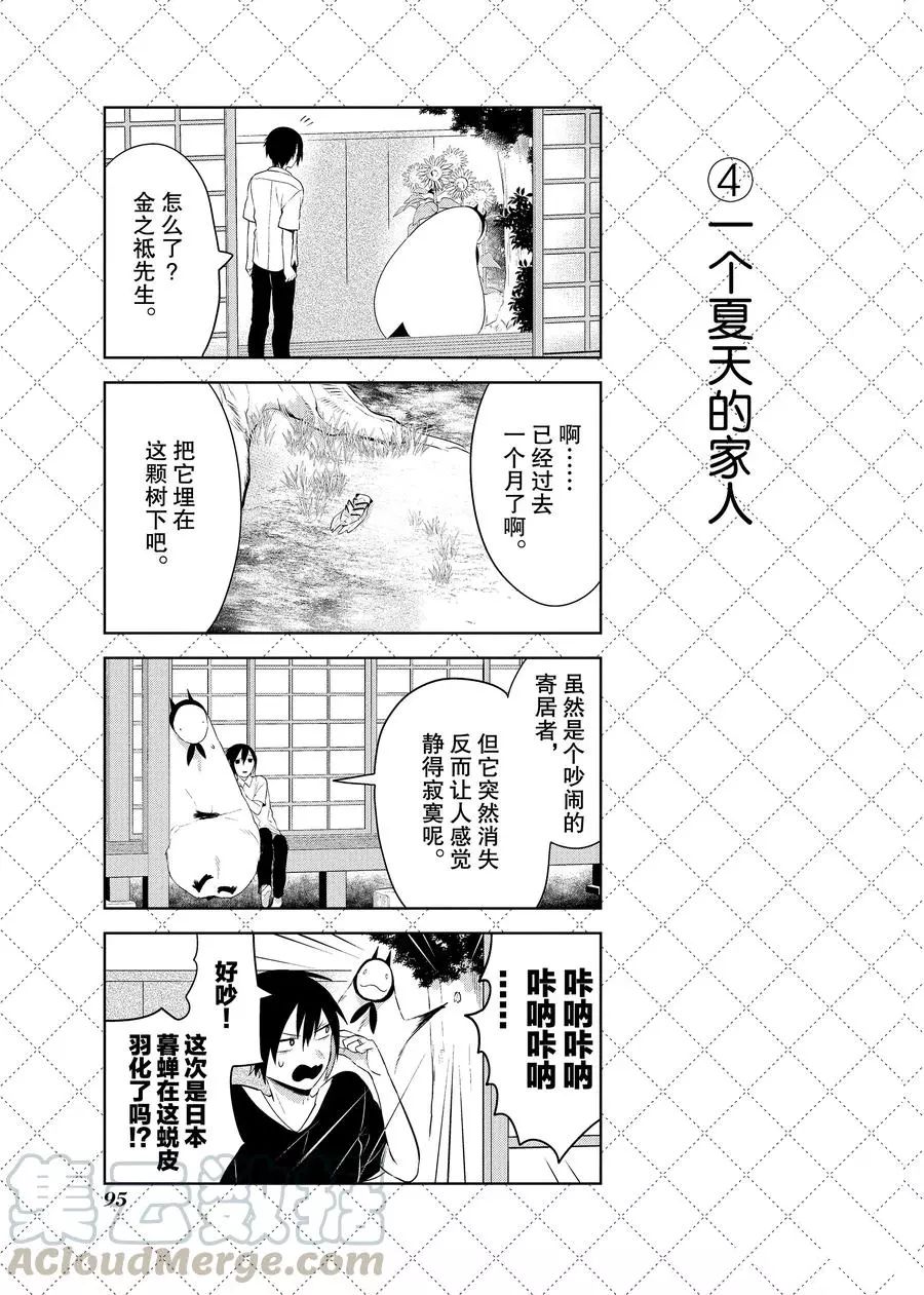 第94.5话4