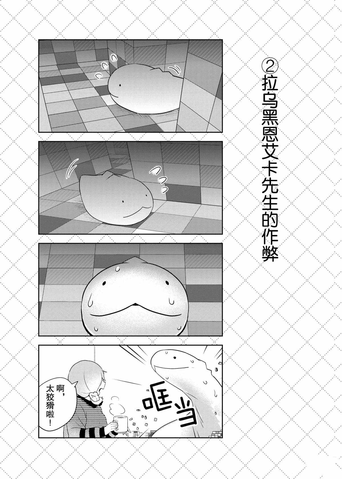第65话2