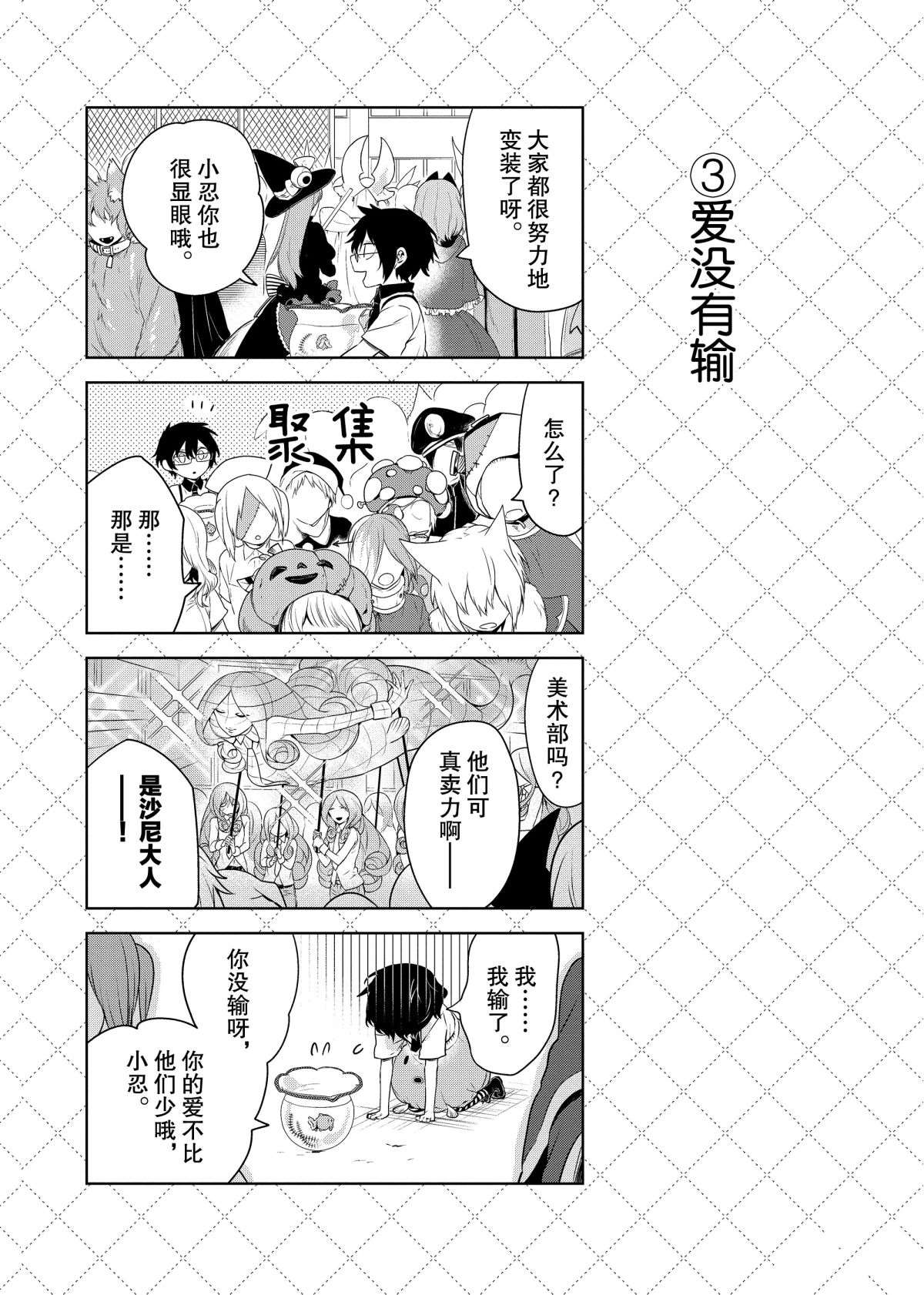 第56话3