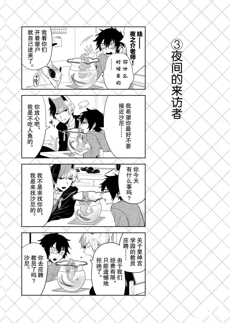 第93话3