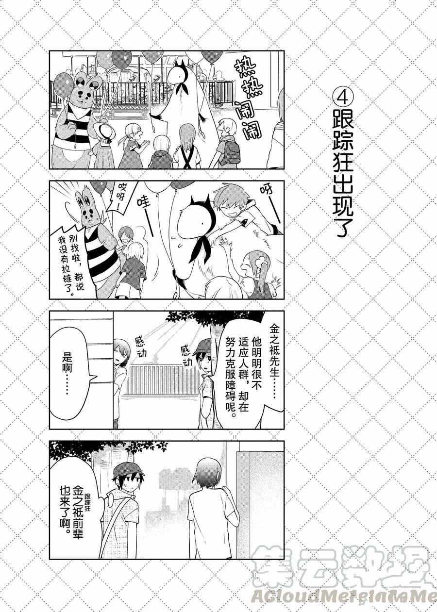 第75话4