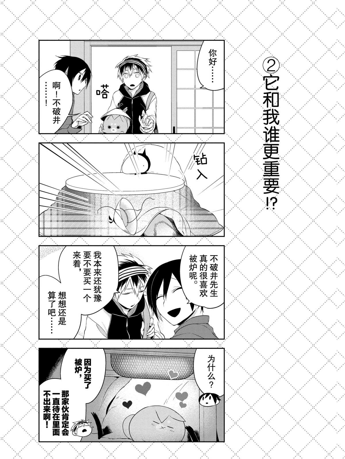 第15话2