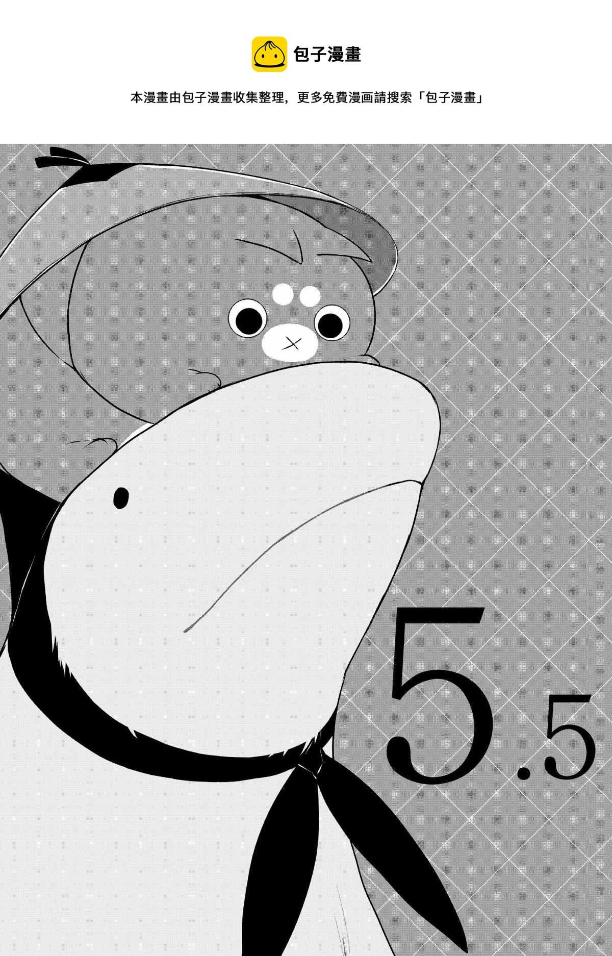 第5.5话0