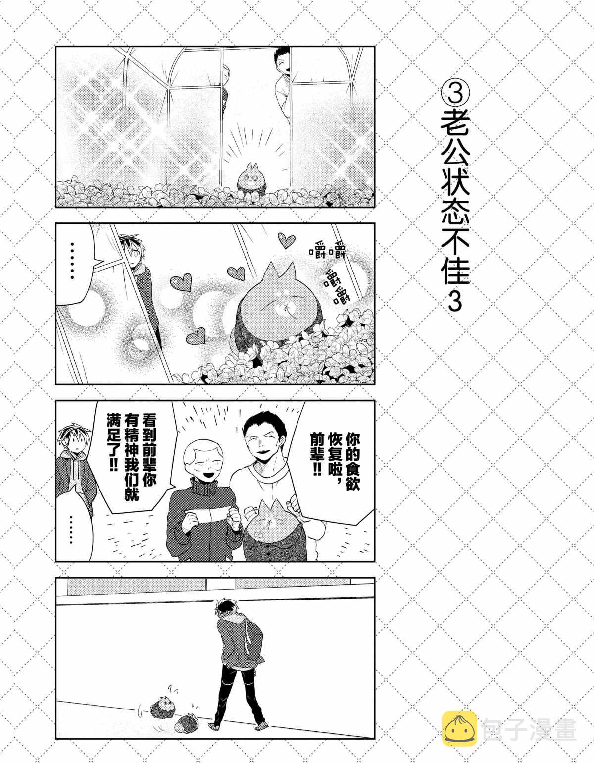 第41.5话3