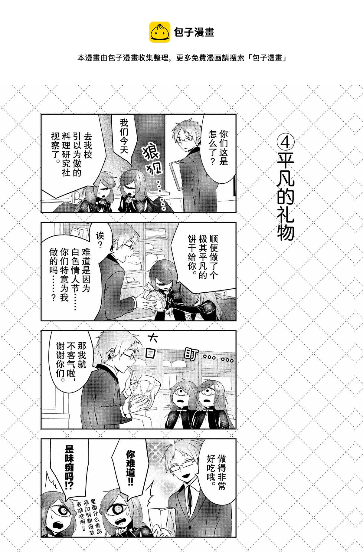 第20话4