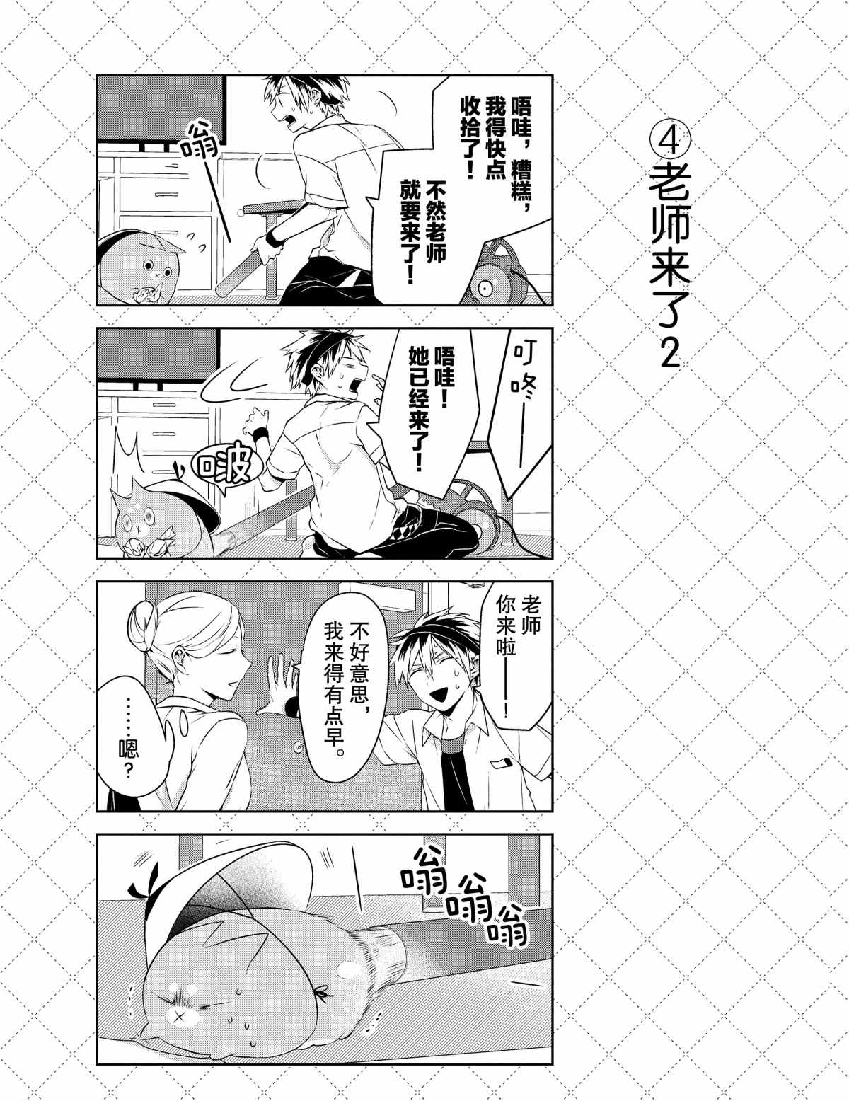 第26话4