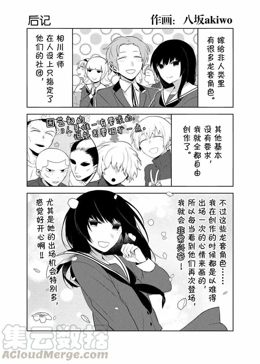 后记80