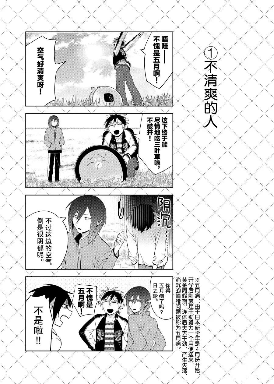 第91话1