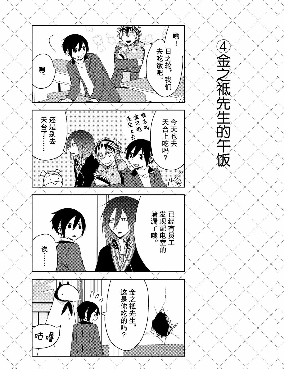 第10话4