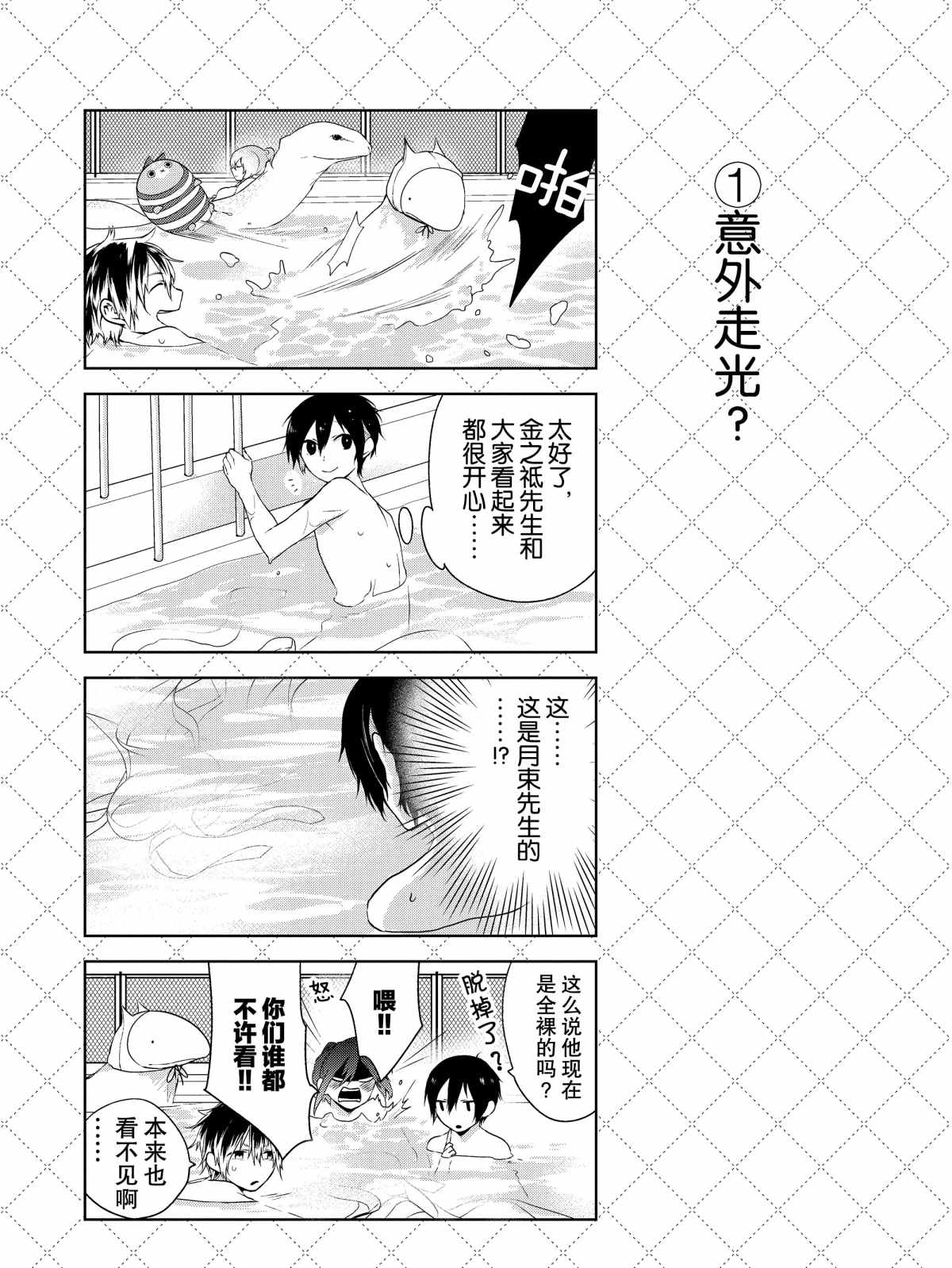 第7.5话1