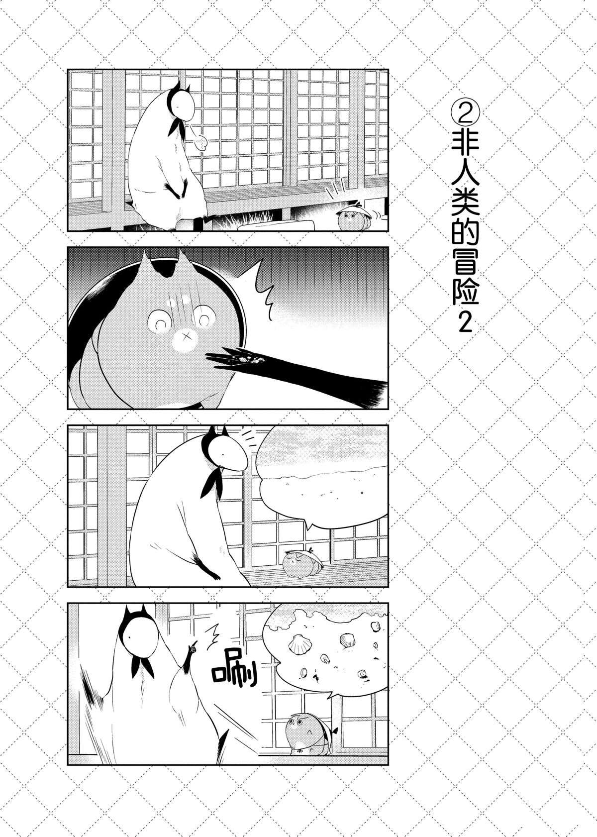 第47.5话2