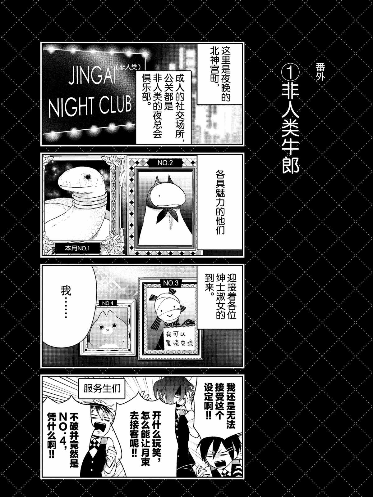 番外10