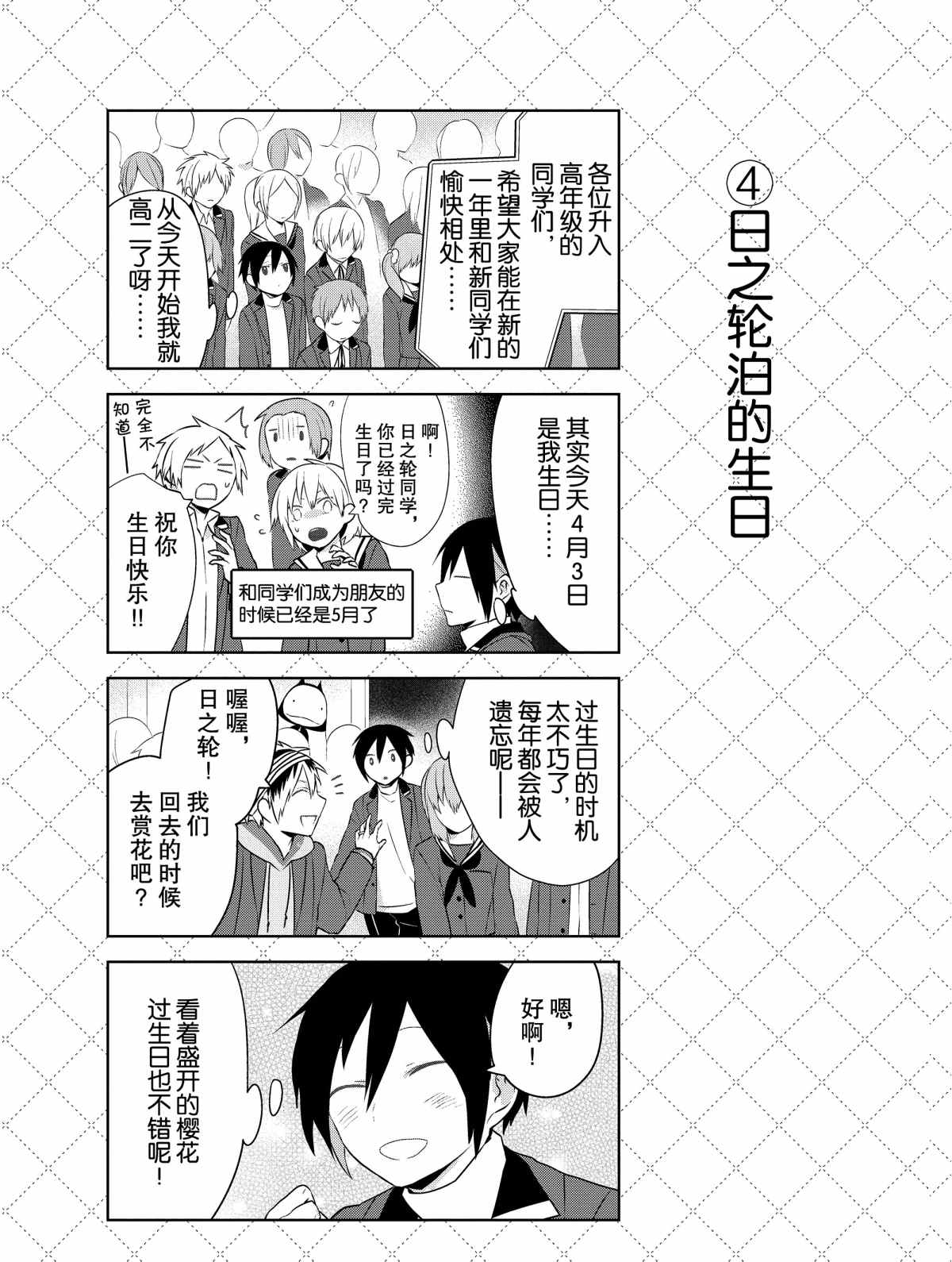 第21话4