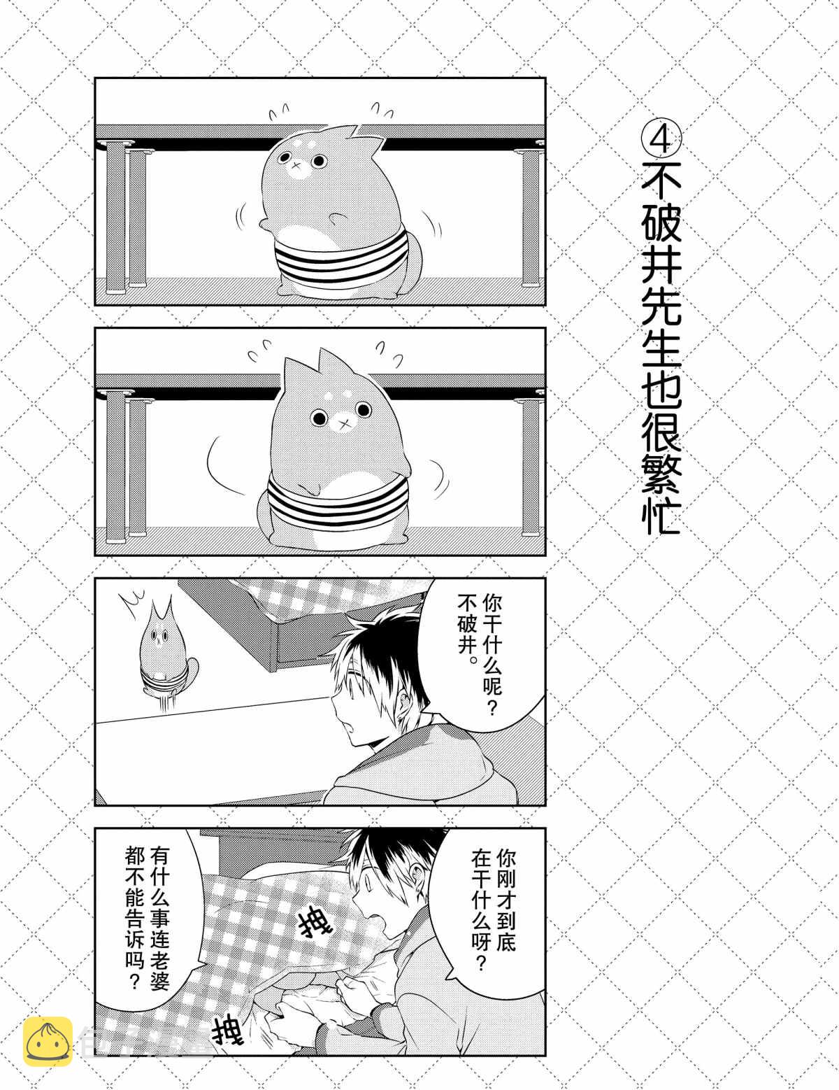 第24话4