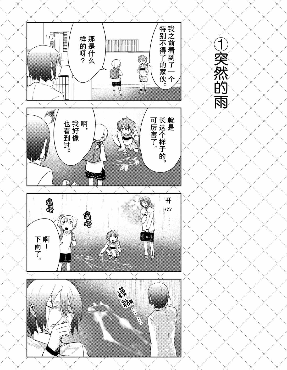 第25.5话1