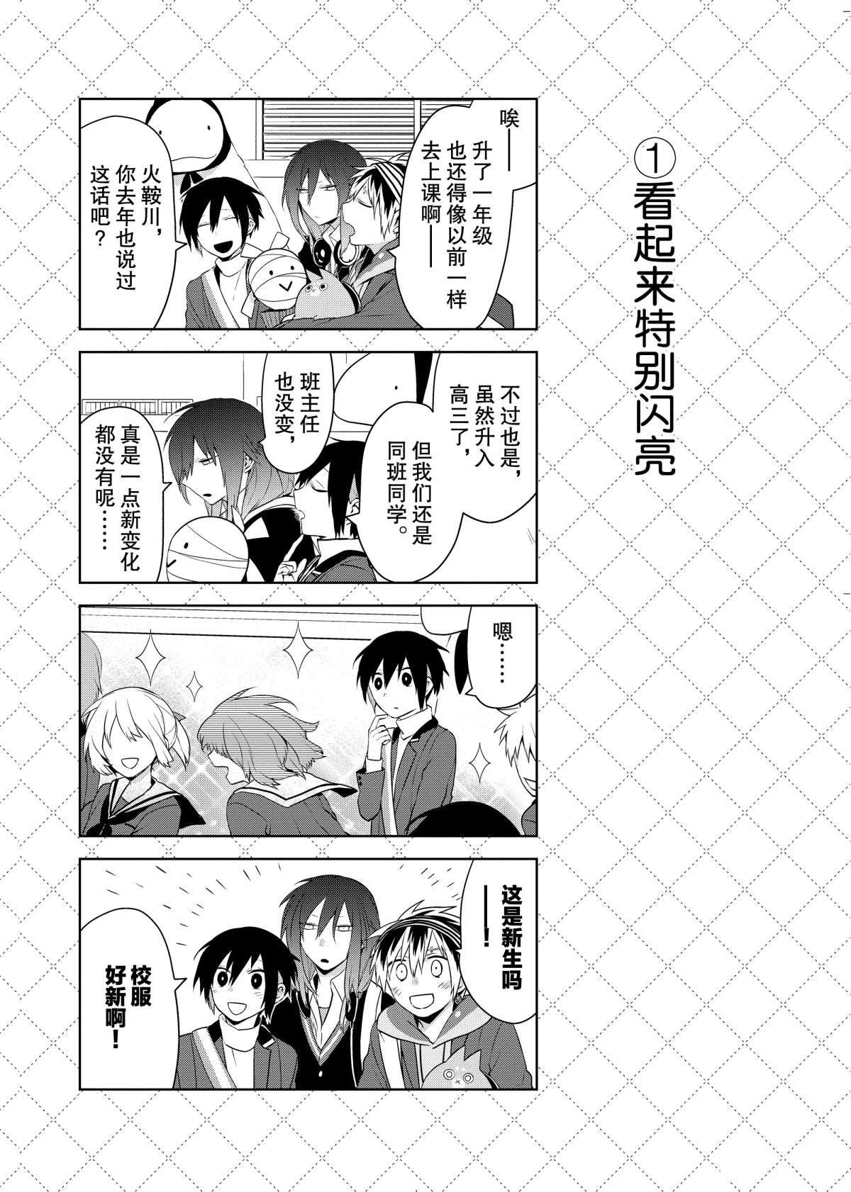 第44话1