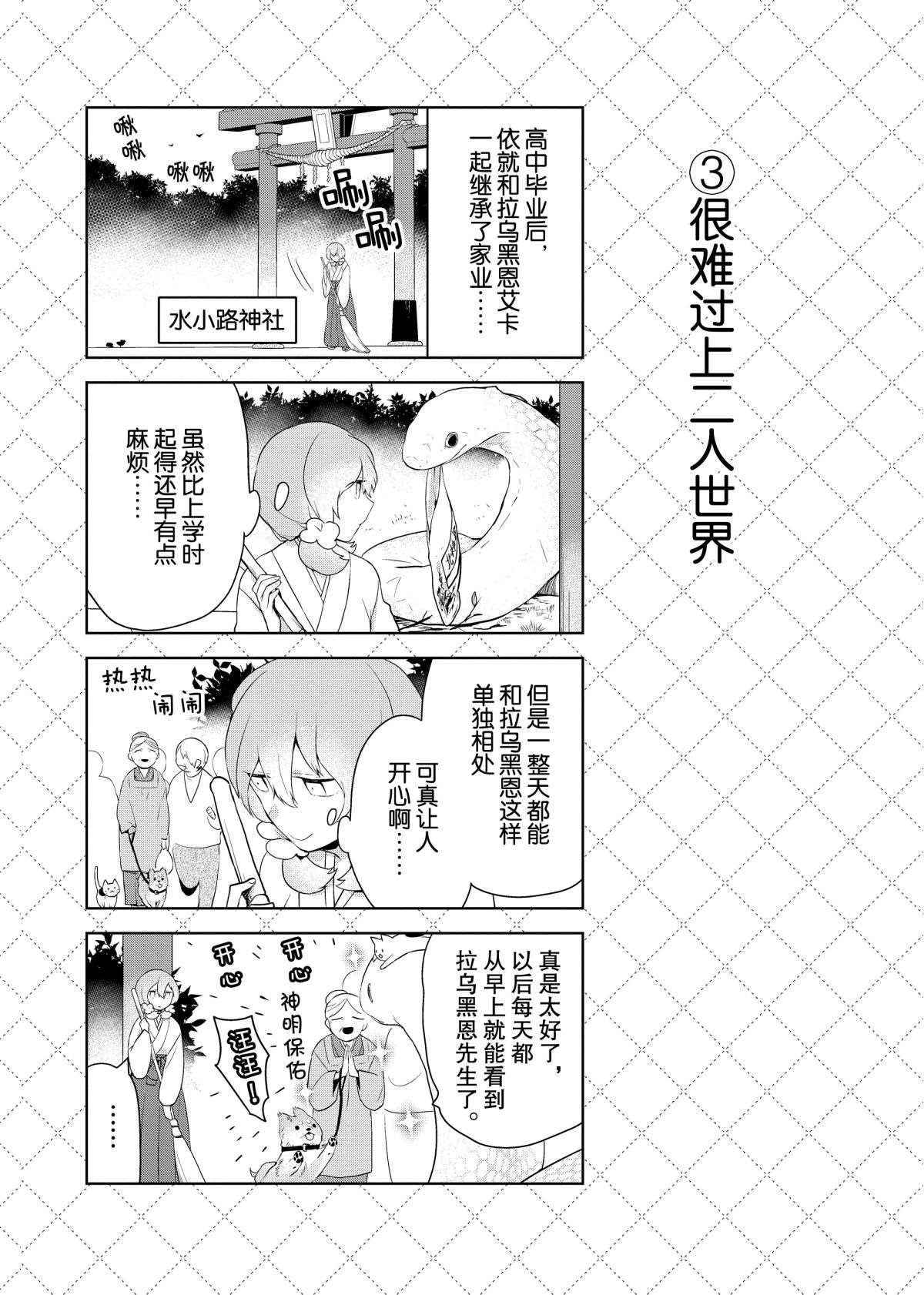 第46.5话3