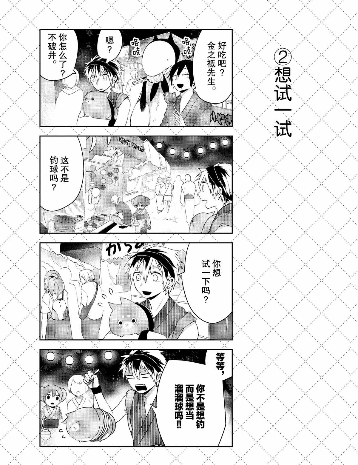 第27.5话2
