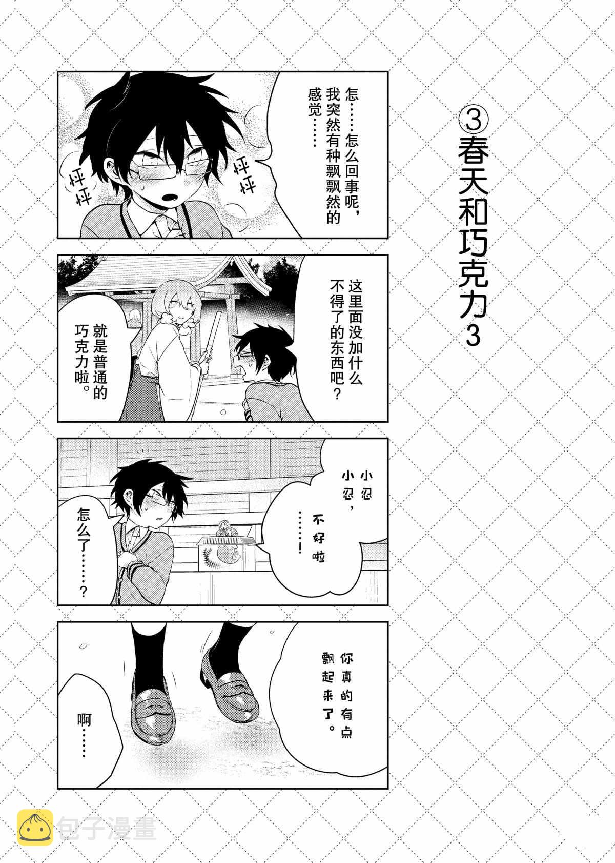 第65.5话3