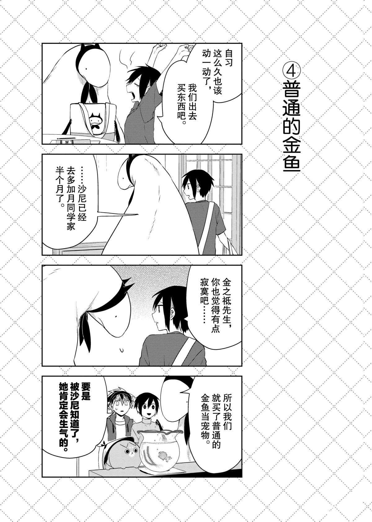 第50话4