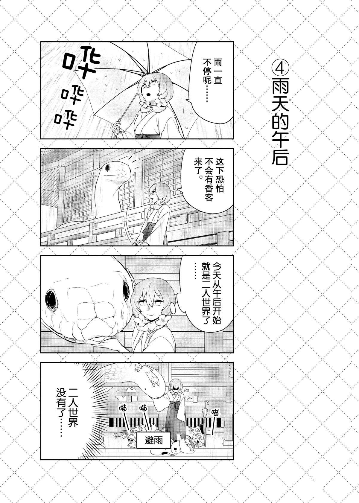 第47话4