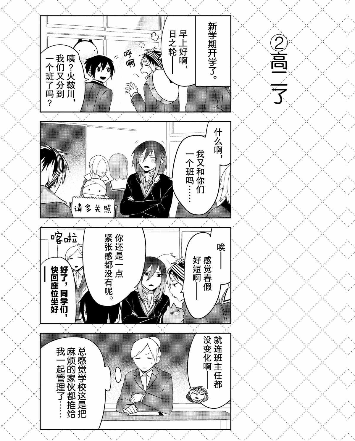 第21话2