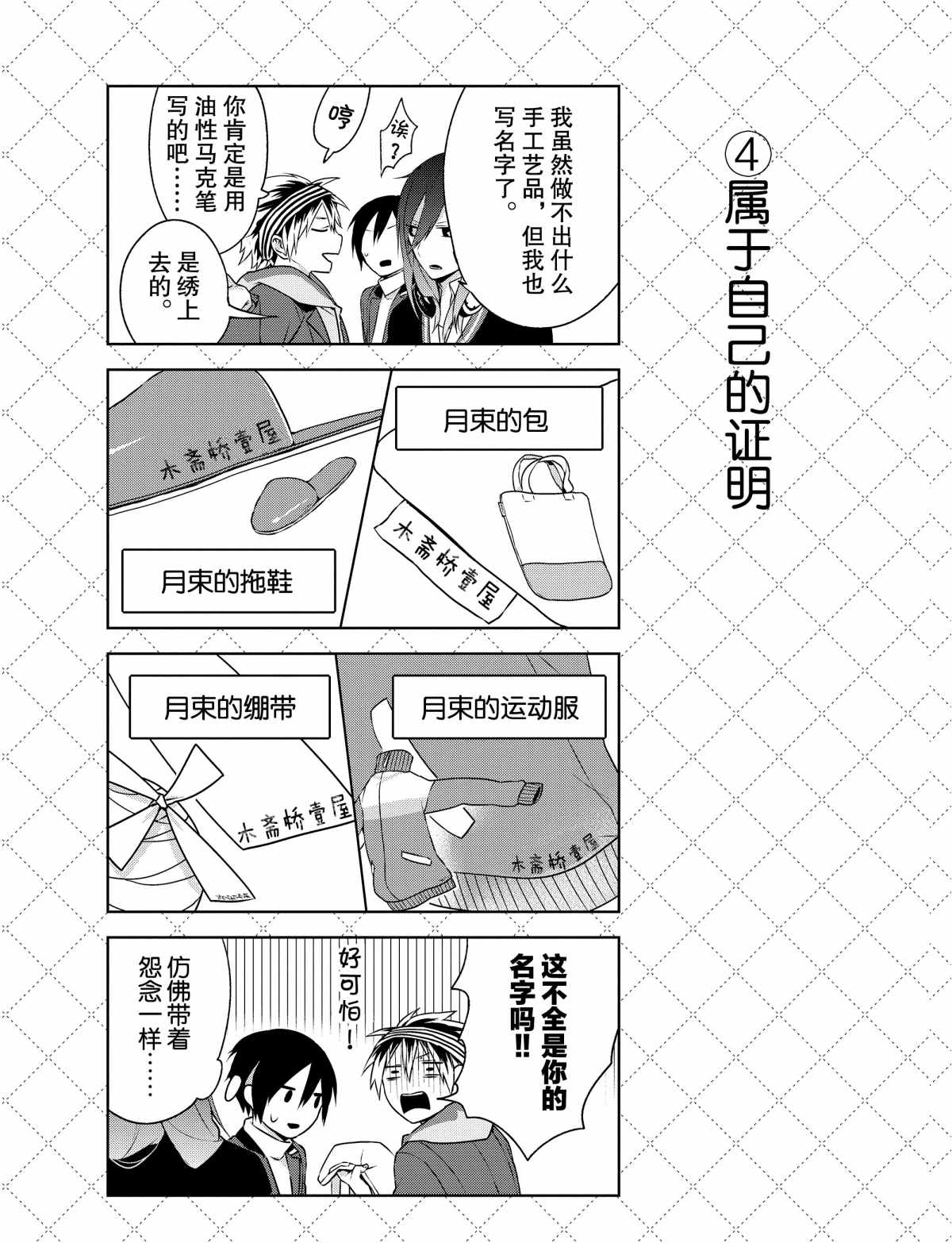 第9.5话4