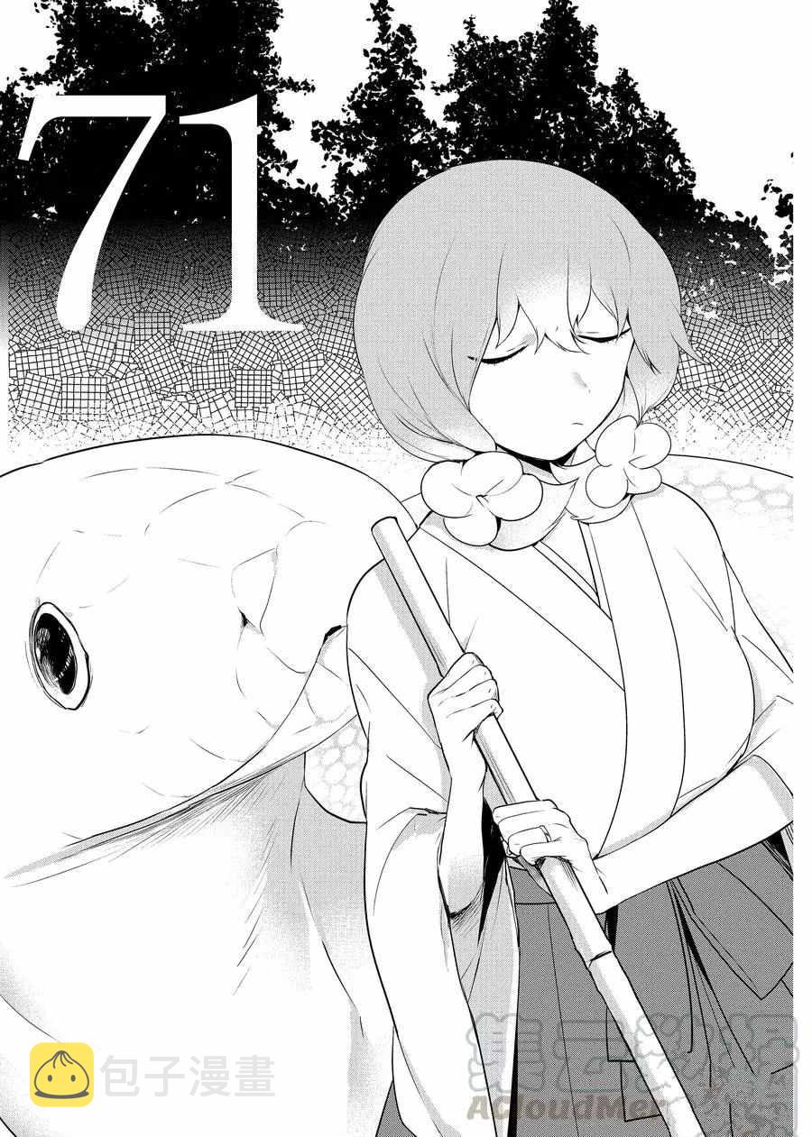 第71话0