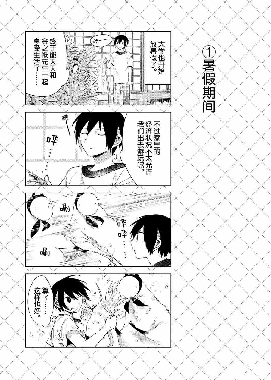 第73话1