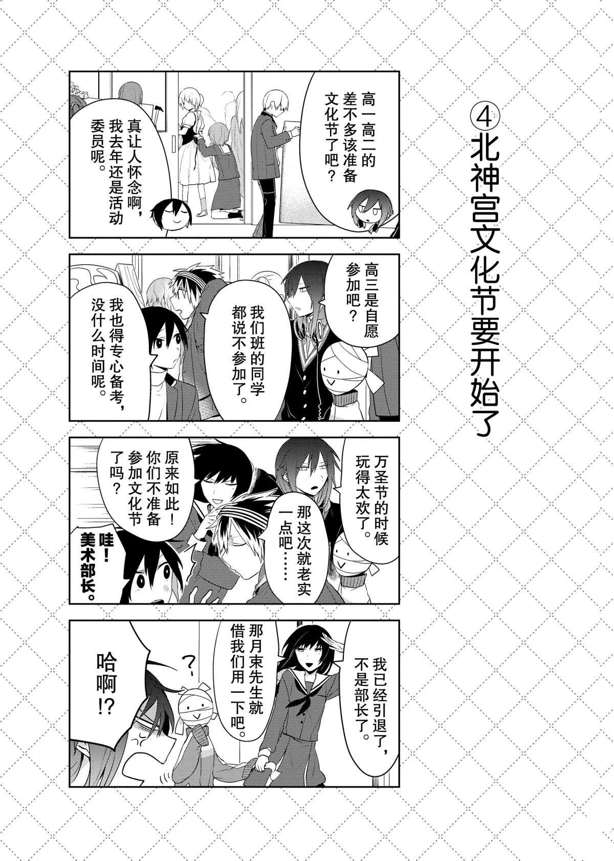 第57话4