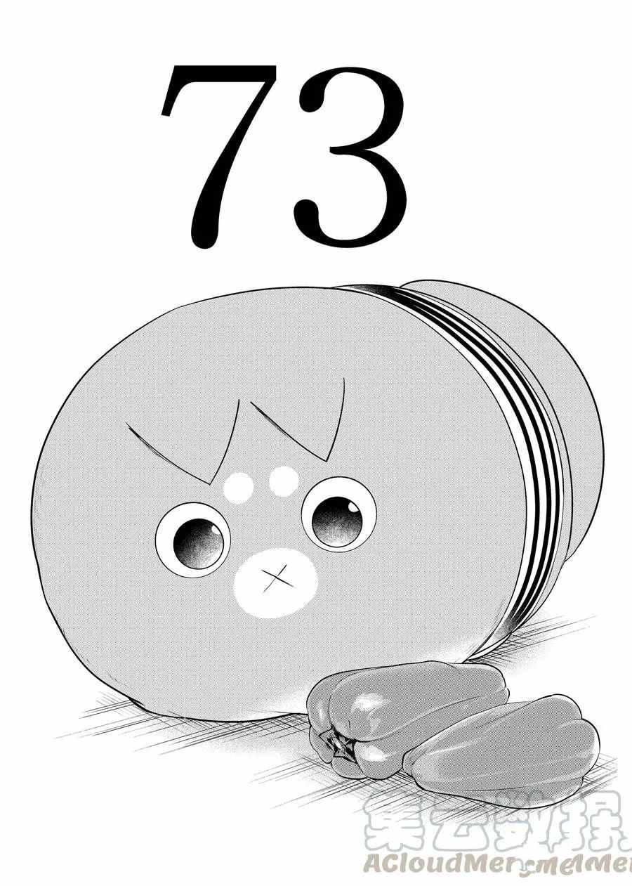第73话0