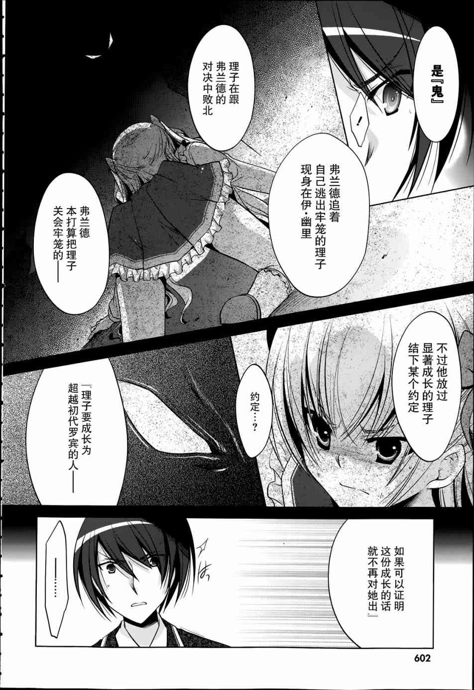 37话3