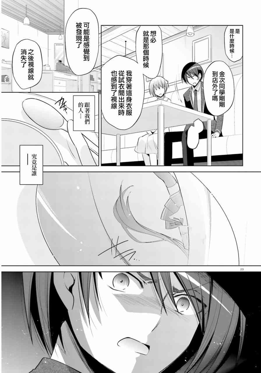 77话2