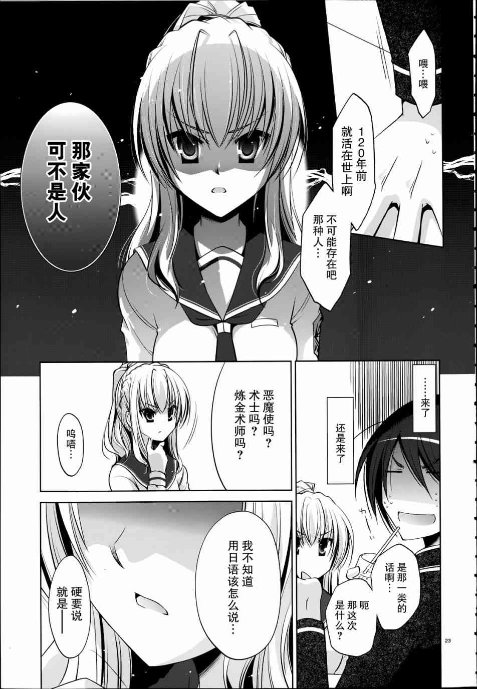 37话2