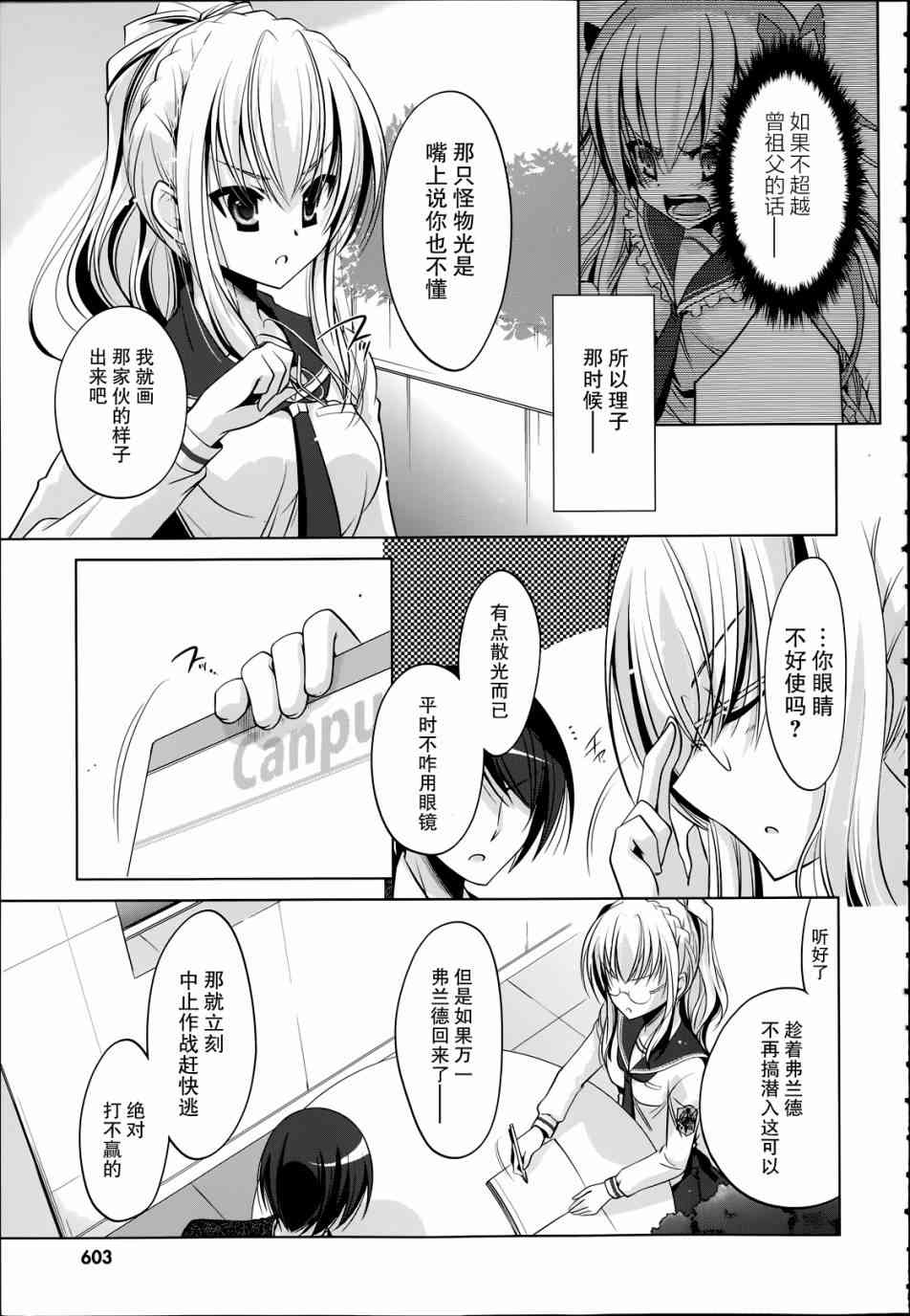 37话4