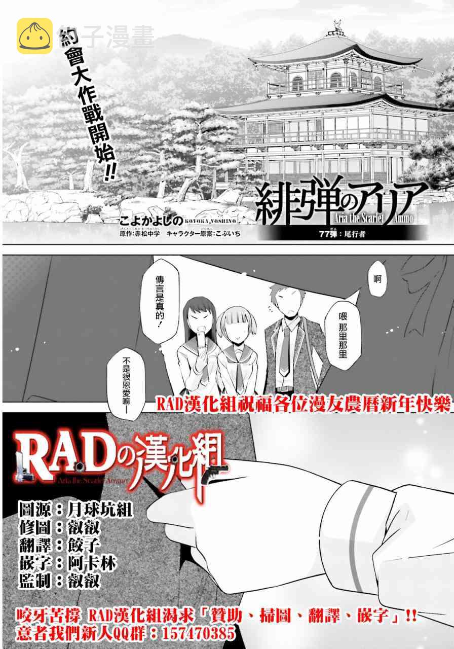 77话0