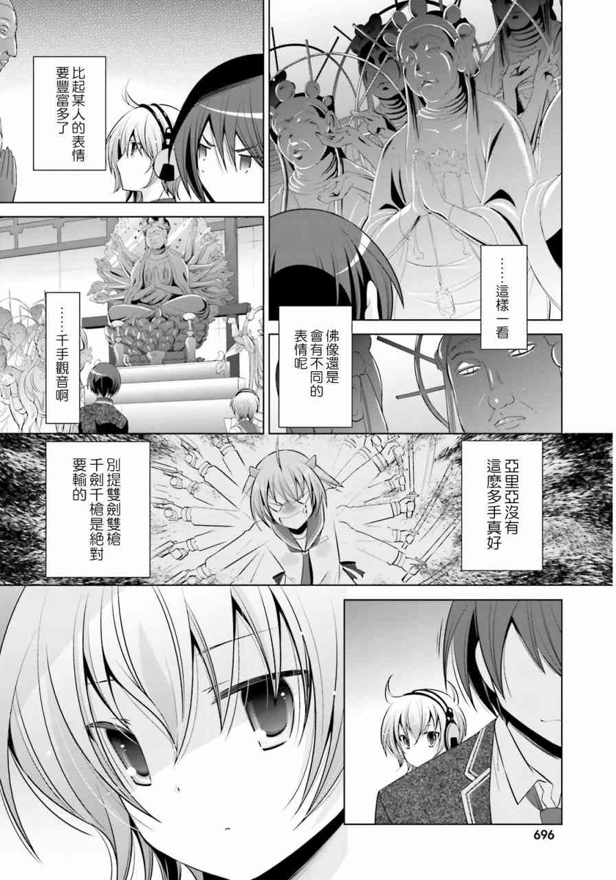 77话3