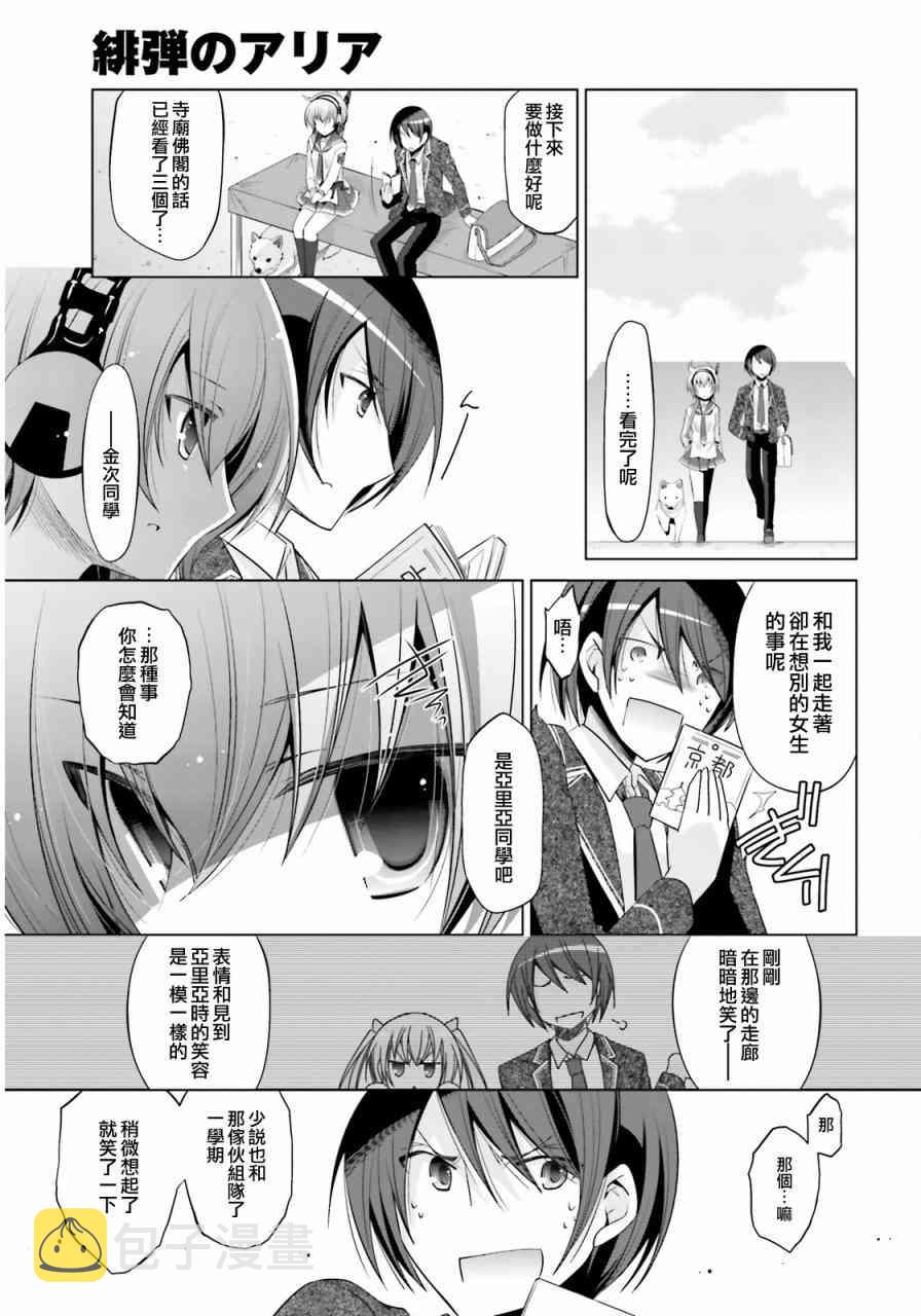 77话4