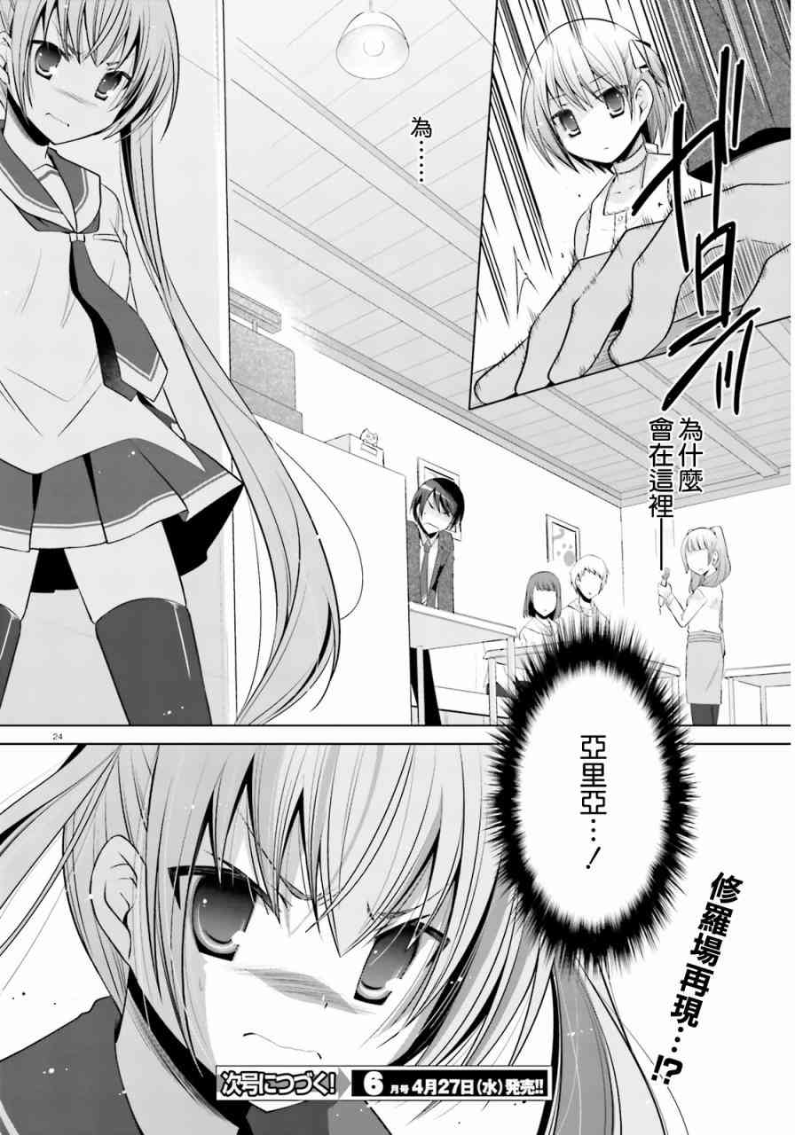 77话3