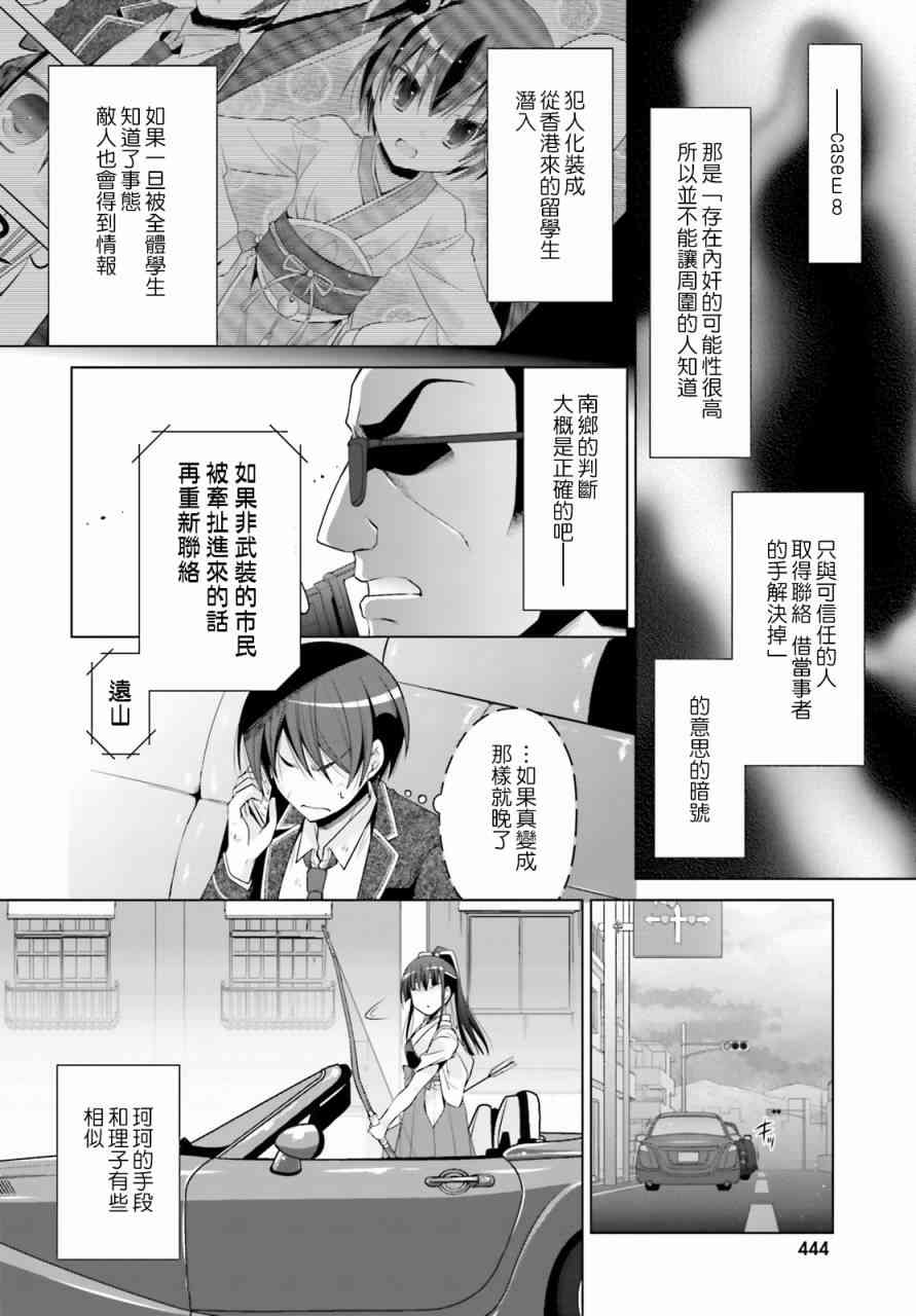82话1