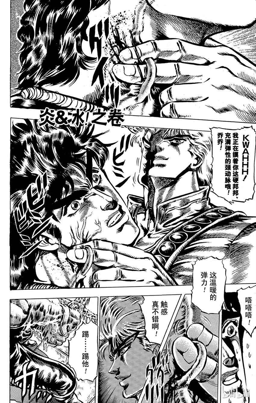 040 炎&冰之卷0
