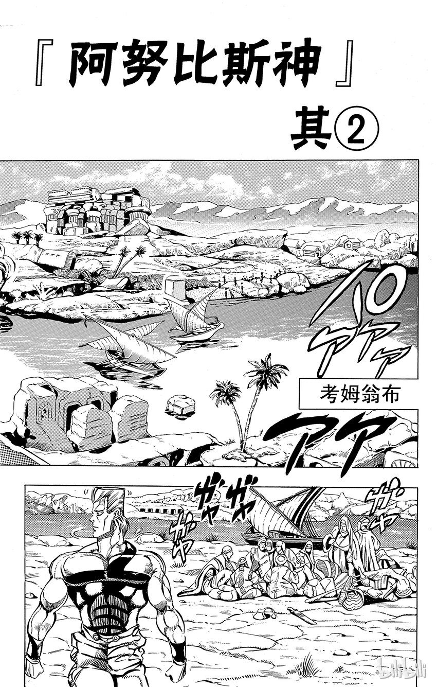 194 [阿努比斯神] 其20