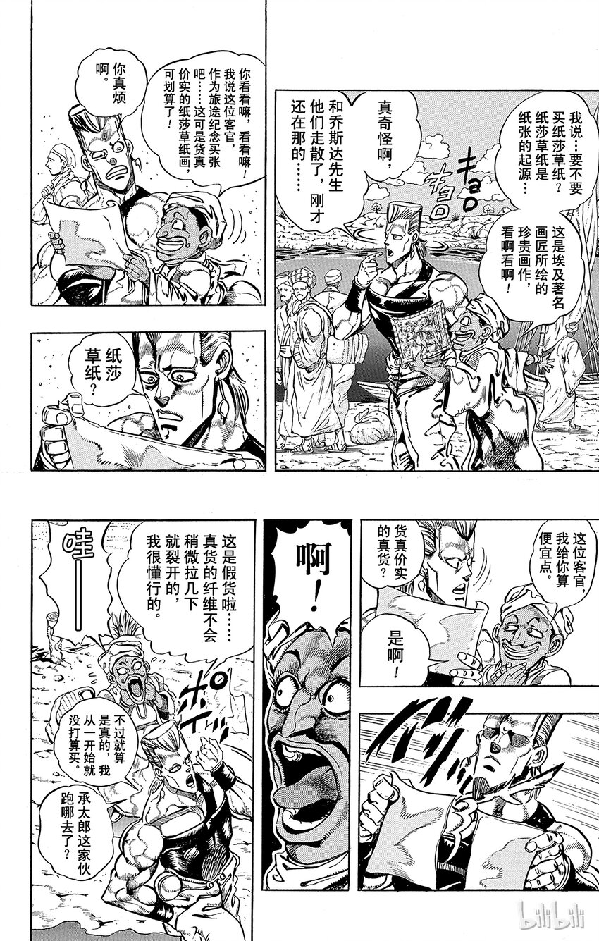 194 [阿努比斯神] 其21