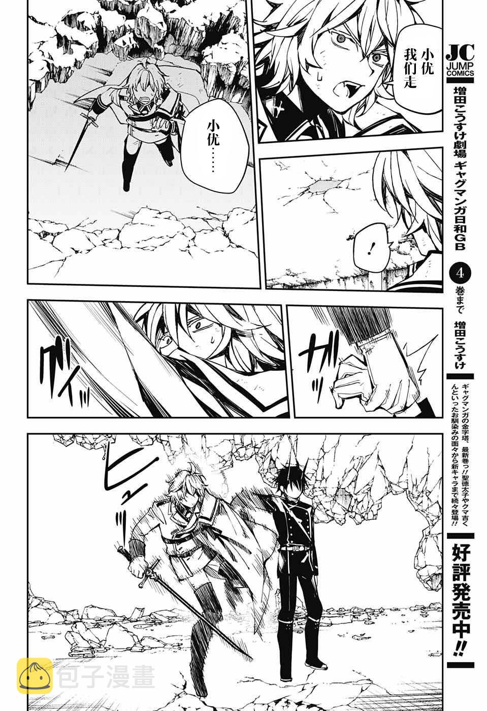 第88话 阿朱罗采佩西1