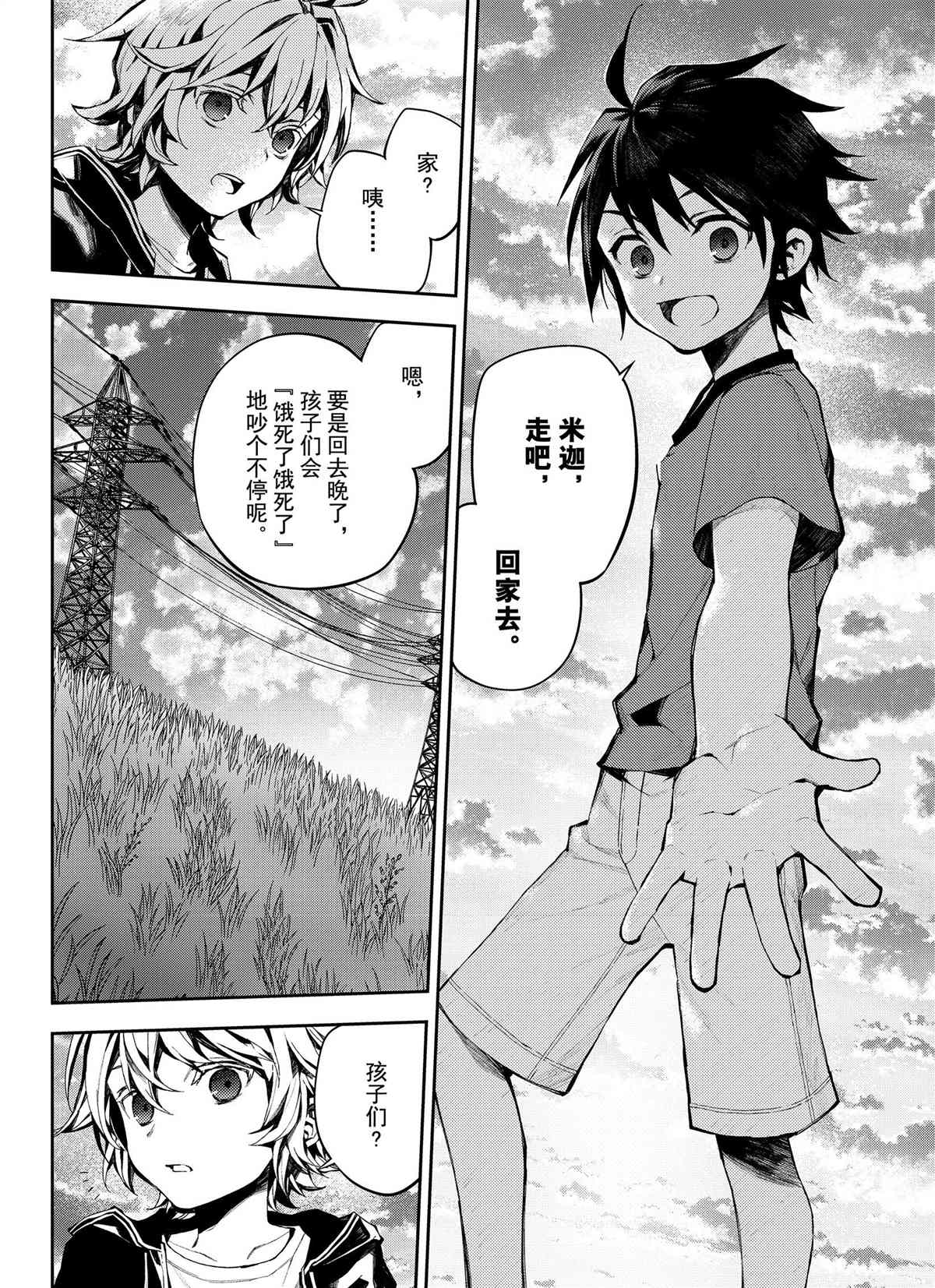 第93话3