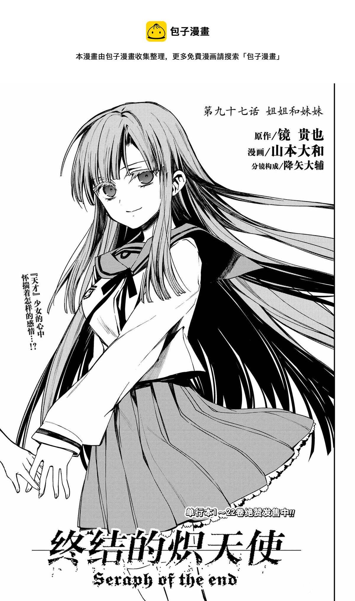 第97话0